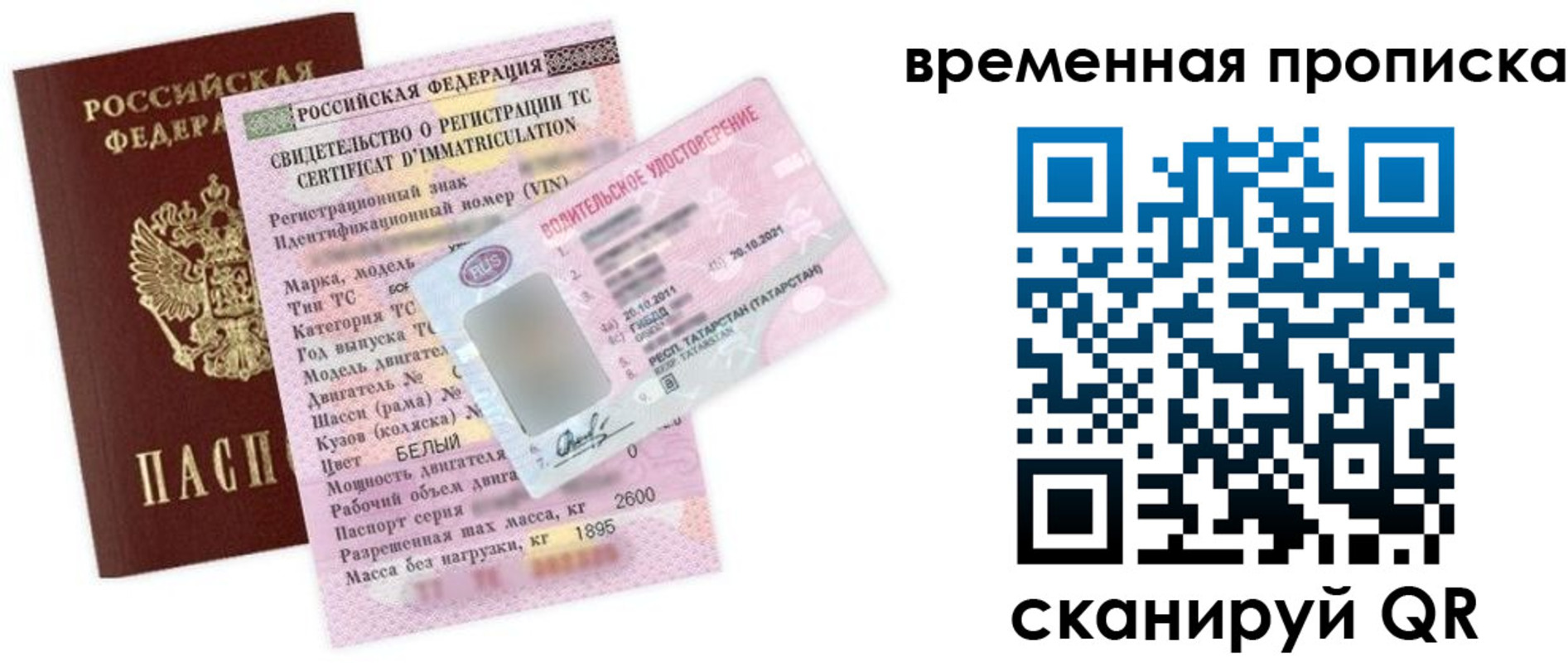 прописка в квартире в Белоярске