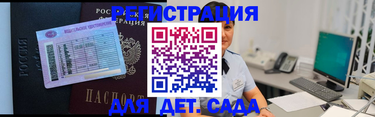 временная регистрация купить в Белоярске