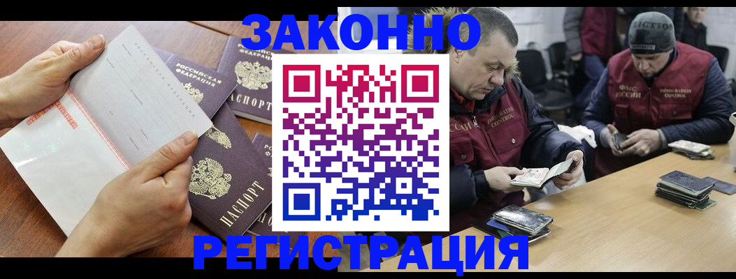 временная регистрация в Белоярске