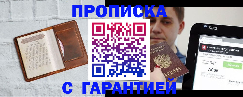 регистрация для дет. сада в Белоярске