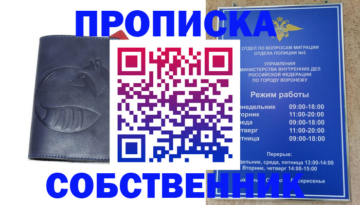 прописка ребенка в Белоярске