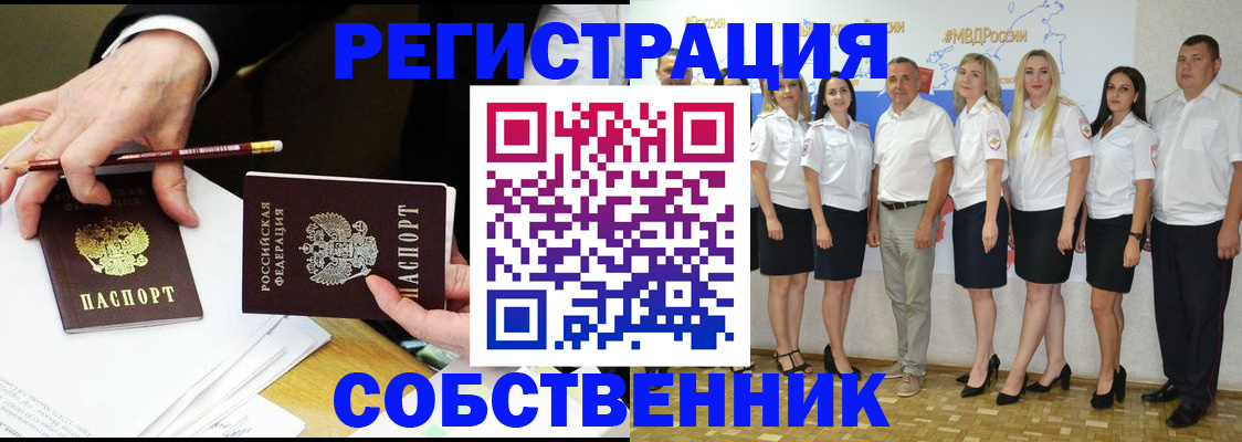 где прописаться в Белоярске