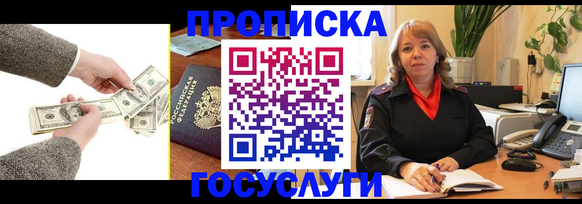 найти адрес прописки в Белоярске